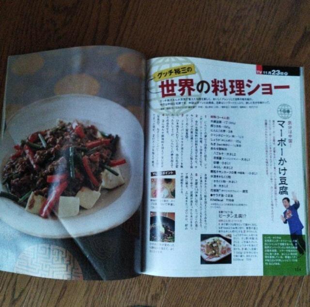 NHK きょうの料理 2009年 11月号 冬に備える免疫力upレシピ < 本/雑誌  NHK きょうの料理 2009年 11月号 冬に備える免疫力upレシピ < 本/雑誌の