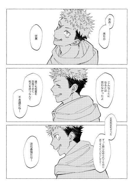 呪術廻戦同人誌「The Best END」《虎杖悠仁×伏黒恵》 < アニメ/コミック/キャラクター  呪術廻戦同人誌「The Best END」《虎杖悠仁×伏黒恵》 < アニメ/コミック/キャラクターの