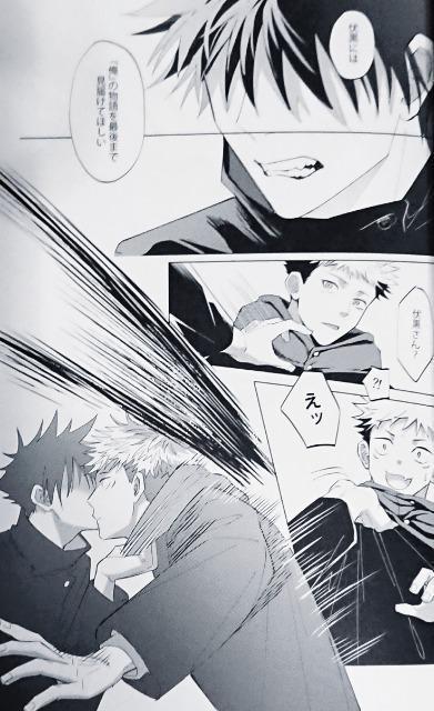 呪術廻戦同人誌「The Best END」《虎杖悠仁×伏黒恵》 < アニメ/コミック/キャラクター  呪術廻戦同人誌「The Best END」《虎杖悠仁×伏黒恵》 < アニメ/コミック/キャラクターの