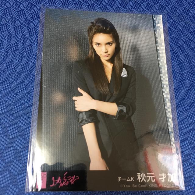 AKB48 秋元才加 上からマリコ 生写真 < タレントグッズ AKB48 秋元才加 上からマリコ 生写真 < タレントグッズの