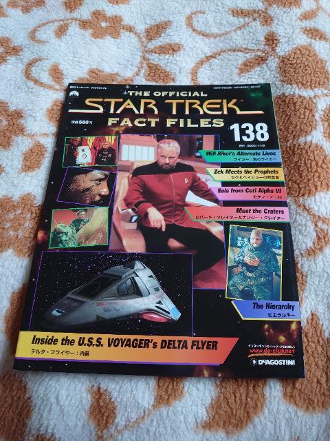 iStar TrekB138   {/G 