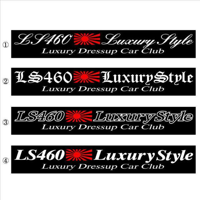 旭日 LS460 Luxury Style 30センチ < 自動車/バイク 旭日 LS460 Luxury Style 30センチ < 自動車/バイク