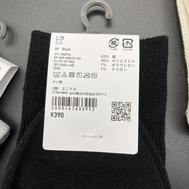 Vi UNIQLO jN X|[cn[t M[ \bNX 3Zbg  uh 