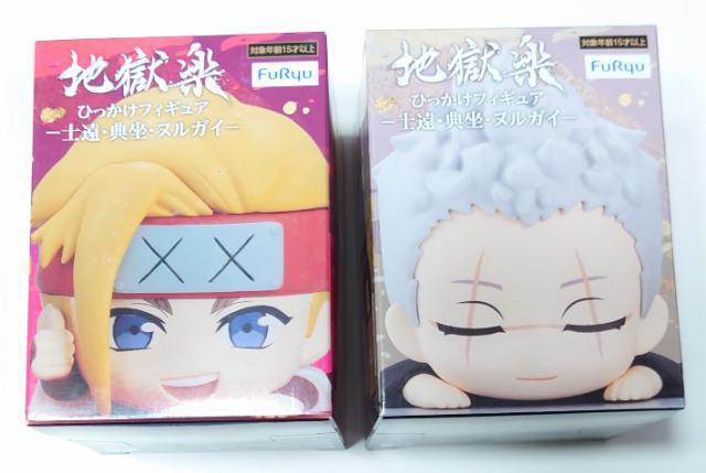 地獄楽★ひっかけフィギュア【士遠・典座】2個セット < ホビー 地獄楽★ひっかけフィギュア【士遠・典座】2個セット < ホビーの