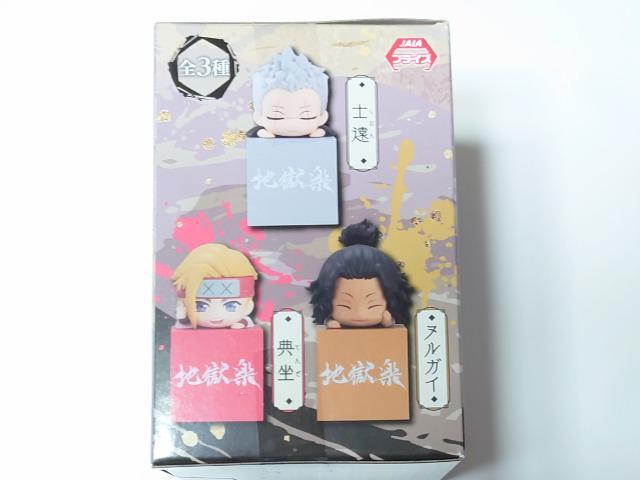 地獄楽★ひっかけフィギュア【士遠・典座】2個セット < ホビー 地獄楽★ひっかけフィギュア【士遠・典座】2個セット < ホビーの