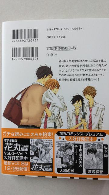 うばわれ上手/西原ケイタ < アニメ/コミック/キャラクター うばわれ上手/西原ケイタ < アニメ/コミック/キャラクターの