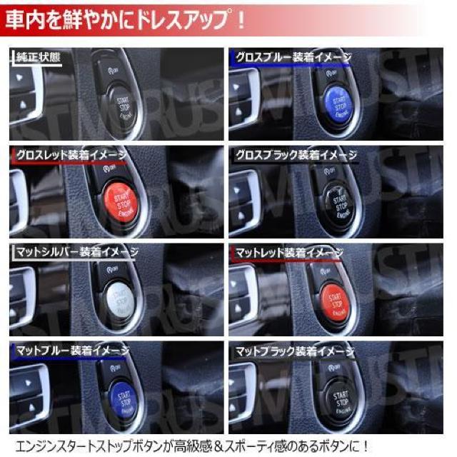 BMW 5シリーズ F10 F11 専用 ボタン交換式 エンジン スタート ストップ ボタン マットシルバー < 自動車/バイク BMW 5シリーズ F10 F11 専用 ボタン交換式 エンジン スタート ストップ ボタン マットシルバー < 自動車/バイク