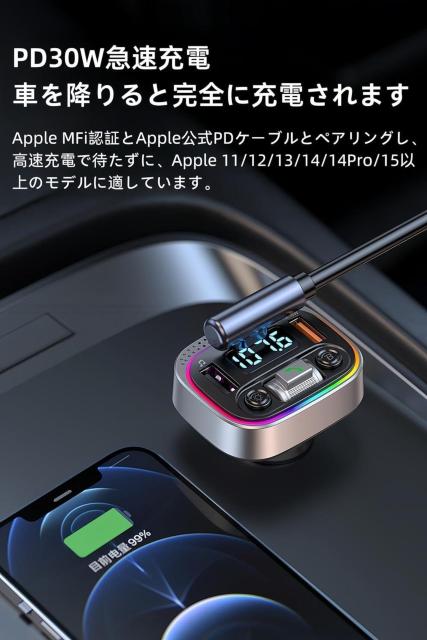 FMトランスミッター Bluetooth 5.3 車載 PD30W 急速充電 + 2.4A 2ポート対応 12V-24V車対応 < 自動車/バイク FMトランスミッター Bluetooth 5.3 車載 PD30W 急速充電 + 2.4A 2ポート対応 12V-24V車対応 < 自動車/バイク