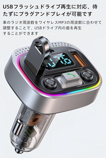 FMトランスミッター Bluetooth 5.3 車載 PD30W 急速充電 + 2.4A 2ポート対応 12V-24V車対応 < 自動車/バイク FMトランスミッター Bluetooth 5.3 車載 PD30W 急速充電 + 2.4A 2ポート対応 12V-24V車対応 < 自動車/バイク