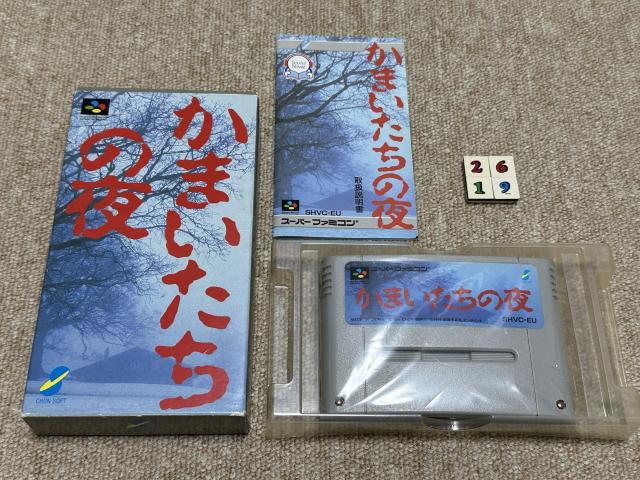 (���ÁE�X�[�p�[�t�@�~�R�� �\�t�g�j �u���܂������̖�v(���E������ �t��/S-2619)  �� �Q�[���{��/�\�t�g�� 