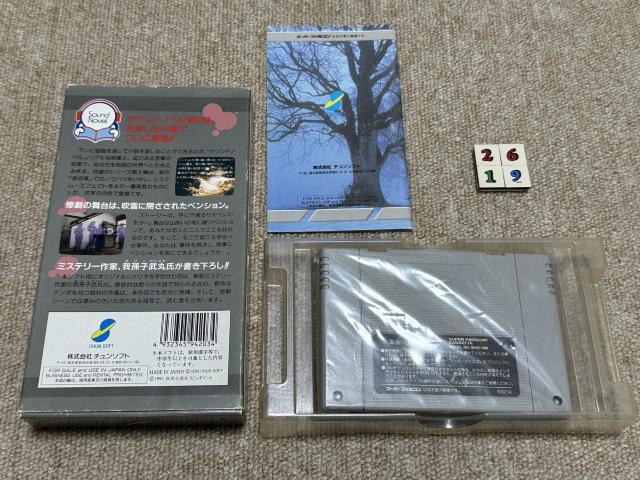 (���ÁE�X�[�p�[�t�@�~�R�� �\�t�g�j �u���܂������̖�v(���E������ �t��/S-2619) �� �Q�[���{��/�\�t�g�� 