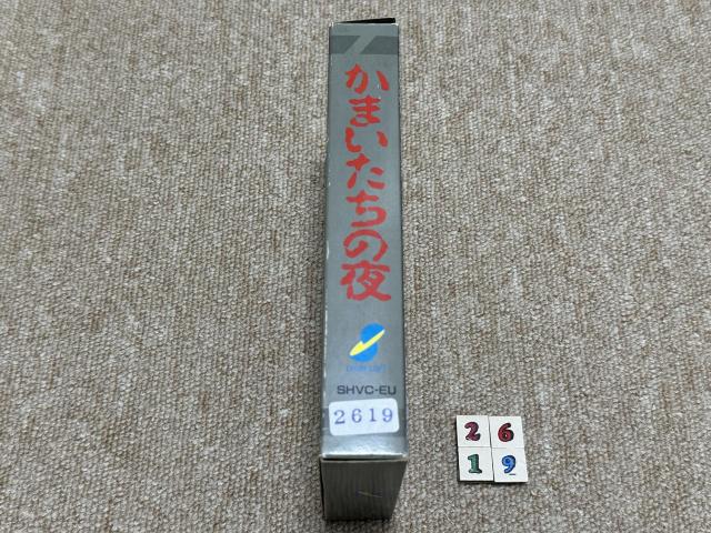 (���ÁE�X�[�p�[�t�@�~�R�� �\�t�g�j �u���܂������̖�v(���E������ �t��/S-2619) �� �Q�[���{��/�\�t�g�� 