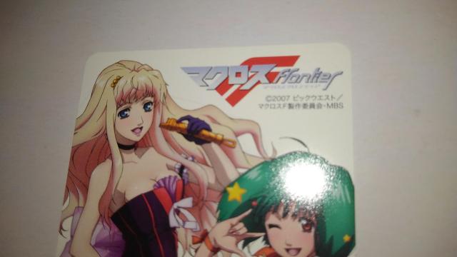 マクロスF 非売品 限定 図書カード Sランク マクロス < チケット/金券  マクロスF 非売品 限定 図書カード Sランク マクロス < チケット/金券の