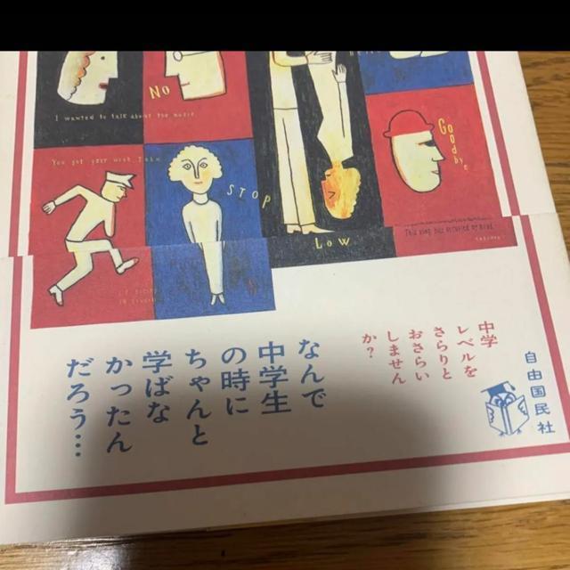 国語のおさらい < 本/雑誌  国語のおさらい < 本/雑誌の
