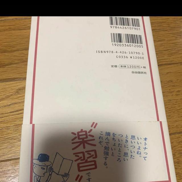 国語のおさらい < 本/雑誌  国語のおさらい < 本/雑誌の