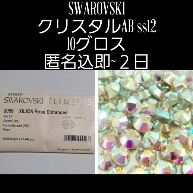 ラインストーン < ブランド  ラインストーン  < ブランドの