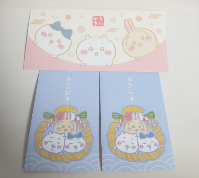 ちょこっとポチ袋〜ちいかわ〜@ < インテリア/ライフ ちょこっとポチ袋〜ちいかわ〜@ < インテリア/ライフの