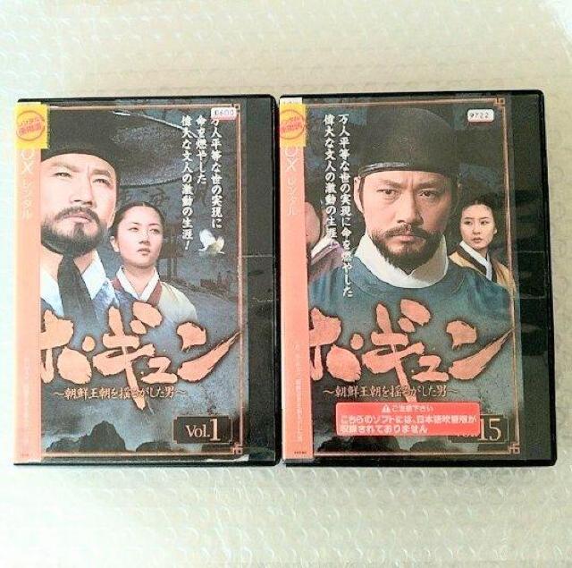 DVD「ホ・ギュン 全25巻/チェ・ジェソン」レンタル落ち < CD/DVD/ビデオ  DVD「ホ・ギュン 全25巻/チェ・ジェソン」レンタル落ち  < CD/DVD/ビデオの