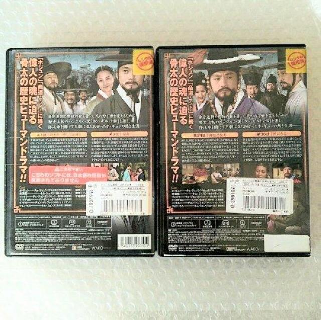 DVD「ホ・ギュン 全25巻/チェ・ジェソン」レンタル落ち < CD/DVD/ビデオ  DVD「ホ・ギュン 全25巻/チェ・ジェソン」レンタル落ち < CD/DVD/ビデオの