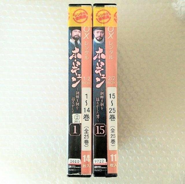 DVD「ホ・ギュン 全25巻/チェ・ジェソン」レンタル落ち < CD/DVD/ビデオ  DVD「ホ・ギュン 全25巻/チェ・ジェソン」レンタル落ち < CD/DVD/ビデオの