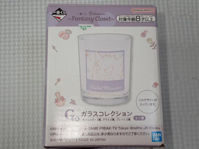 ポケットモンスター 一番くじ G賞 ガラスコレクション ゲンガー < アニメ/コミック/キャラクター  ポケットモンスター 一番くじ G賞 ガラスコレクション ゲンガー  < アニメ/コミック/キャラクターの