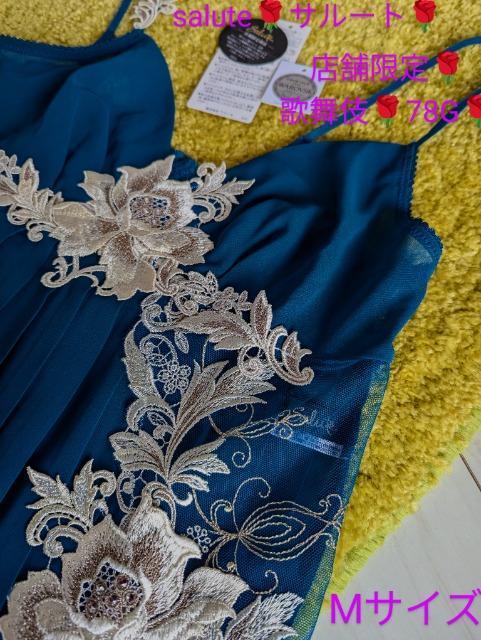 salute/サルート/店舗限定/歌舞伎/78G/キャミソール/M/BS/メインカラー < 女性ファッション  salute/サルート/店舗限定/歌舞伎/78G/キャミソール/M/BS/メインカラー  < 女性ファッションの