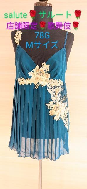 salute/サルート/店舗限定/歌舞伎/78G/キャミソール/M/BS/メインカラー < 女性ファッション  salute/サルート/店舗限定/歌舞伎/78G/キャミソール/M/BS/メインカラー < 女性ファッションの