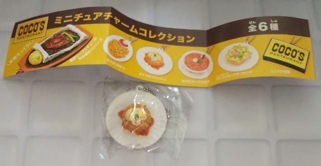 ココスミニチュアチャームコレクションメイプルココッシュガチャガチャガシャポンカプセルトイ < ホビー ココスミニチュアチャームコレクションメイプルココッシュガチャガチャガシャポンカプセルトイ < ホビーの