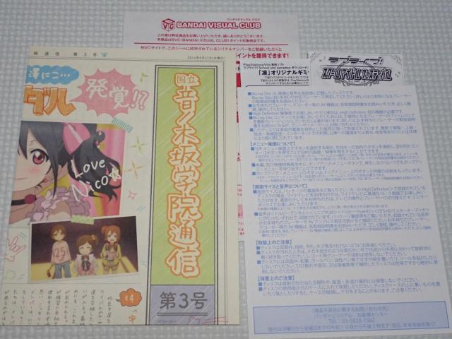 BDuCu! 2nd Season 3 2g u[C  CD/DVD/rfI 