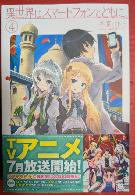 ِE̓X}[gtHƂƂɁB@4   {/G 