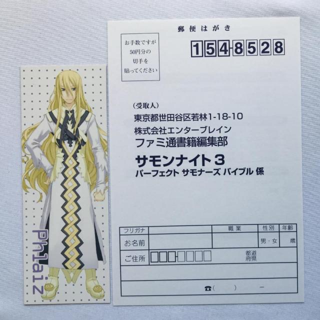 TiCgR p[tFNg Ti[Y oCu UERv[gKCh x nKL `V PS2 U{Zbg Summon  Q[{/\tg 