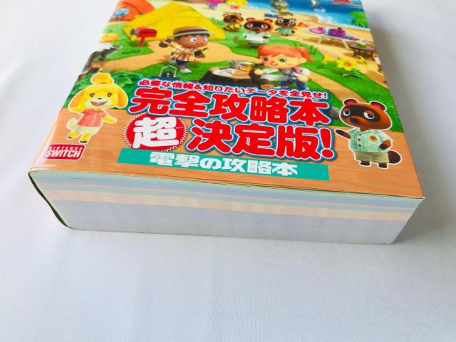 あつまれ どうぶつの森 ザ・コンプリートガイド 攻略本 帯 Animal Crossing: New Horizons < ゲーム本体/ソフト あつまれ どうぶつの森 ザ・コンプリートガイド 攻略本 帯 Animal Crossing: New Horizons < ゲーム本体/ソフトの