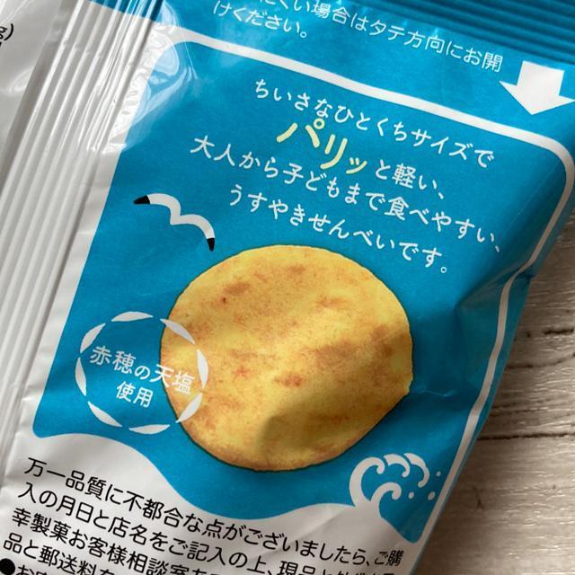 ☆ひとくちうすやき・しお(三幸製菓)A < グルメ/ドリンク  ☆ひとくちうすやき・しお(三幸製菓)A < グルメ/ドリンクの