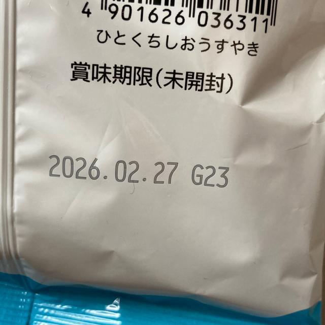 ☆ひとくちうすやき・しお(三幸製菓)A < グルメ/ドリンク  ☆ひとくちうすやき・しお(三幸製菓)A < グルメ/ドリンクの