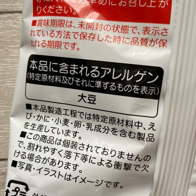 ☆ひとくちうすやき・しお(三幸製菓)A < グルメ/ドリンク  ☆ひとくちうすやき・しお(三幸製菓)A < グルメ/ドリンクの