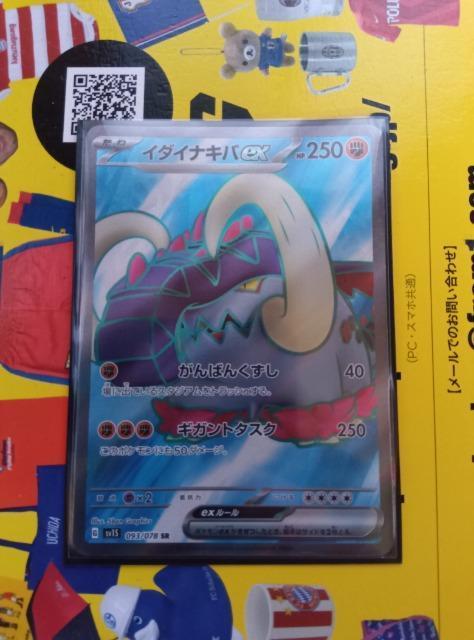 ポケモンカード < トレーディングカード  ポケモンカード  < トレーディングカードの