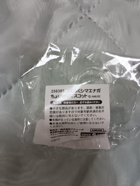ふくふくシマエナガちょいのりマスコット未開封品 < おもちゃ  ふくふくシマエナガちょいのりマスコット未開封品 < おもちゃの