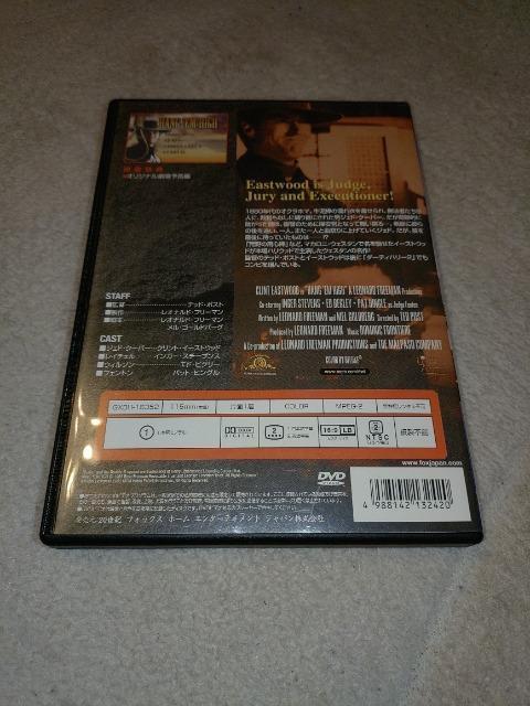 DVDソフト 奴らを高く吊るせ!('68米) CLINT EASTWOOD IN HANG EM HIGH < CD/DVD/ビデオ DVDソフト 奴らを高く吊るせ!('68米) CLINT EASTWOOD IN HANG EM HIGH < CD/DVD/ビデオの