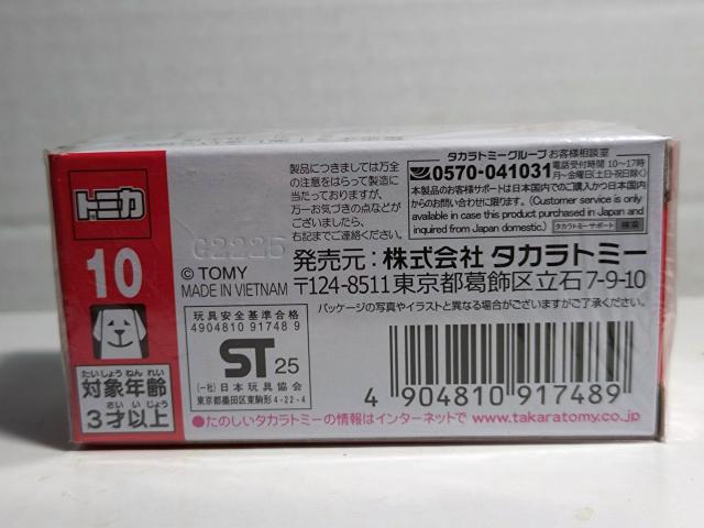 【No.10】ホンダ プレリュード 初回特別仕様 < ホビー 【No.10】ホンダ プレリュード 初回特別仕様 < ホビーの