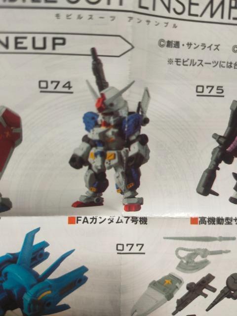 ガチャ/組済ジャンク再販MSアンサンブル/FAガンダム7号機 < アニメ/コミック/キャラクター ガチャ/組済ジャンク再販MSアンサンブル/FAガンダム7号機 < アニメ/コミック/キャラクターの