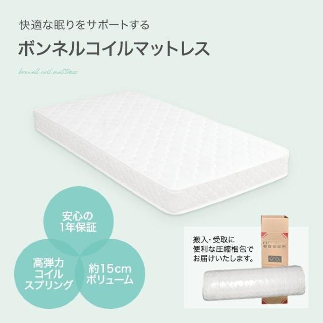 【送料無料】ボンネルコイルマットレス(セミシングルショート) sss < インテリア/ライフ 【送料無料】ボンネルコイルマットレス(セミシングルショート) sss < インテリア/ライフの