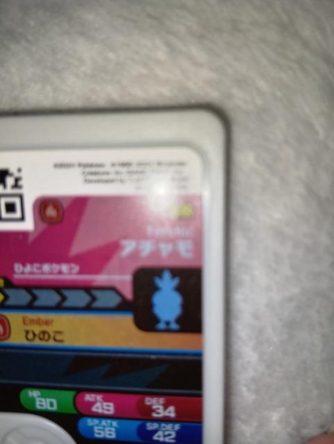 ポケモンフレンダ*アチャモ*未使用 < トレーディングカード ポケモンフレンダ*アチャモ*未使用 < トレーディングカードの
