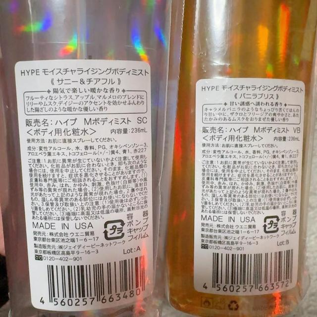 �V�i!!���{�f�B�P�A3�_�Z�b�g��Ravijour�{�f�B���[�V����&HYPE�{�f�B�~�X�g2�{�� �� ����/�R�X��/�l�C���� 