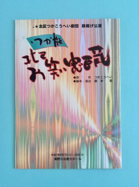 ���Łu�k�您�΂����b���v�����p���t���b�g�I  �� �{/�G���� 