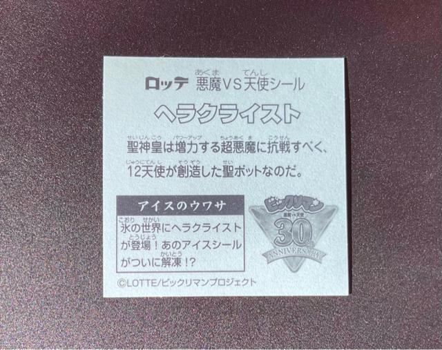 �t�@�~�}���� �A�C�X�o�[ �r�b�N���}�� �V�[�� �w���N���C�X�g 48mm 30th Anniversary �� �z�r�[�� 