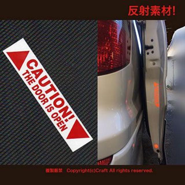 �锽�ˁICAUTION THE DOOR IS OPEN /�X�e�b�J�[ �� ������/�o�C�N