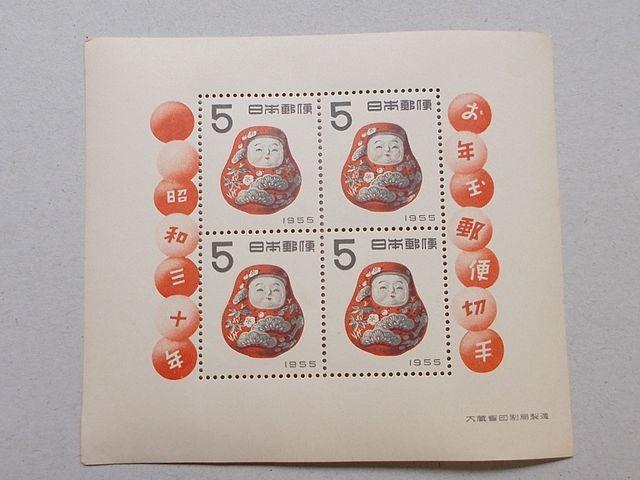 【未使用】年賀切手 昭和30年用起き上がり 小型シート 1枚 < ホビー  【未使用】年賀切手 昭和30年用起き上がり 小型シート 1枚  < ホビーの