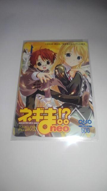 ネギま!?neo  QUOカード 3種セット 藤真拓哉 赤松健 ネギま < チケット/金券  ネギま!?neo  QUOカード 3種セット 藤真拓哉 赤松健 ネギま < チケット/金券の