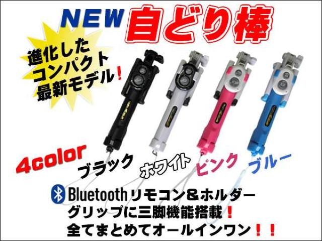 最新コンパクト!リモコンタイプ セルカ棒 三脚機能付き (白) < 家電/AV 最新コンパクト!リモコンタイプ セルカ棒 三脚機能付き (白) < 家電/AVの