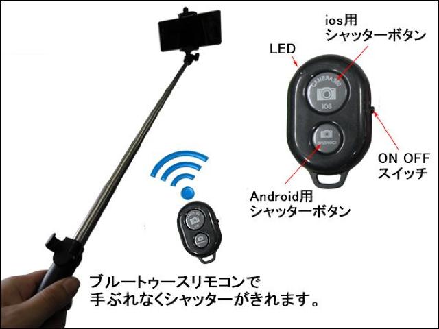 最新コンパクト!リモコンタイプ セルカ棒 三脚機能付き (白) < 家電/AV 最新コンパクト!リモコンタイプ セルカ棒 三脚機能付き (白) < 家電/AVの